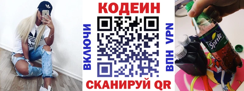 Кодеиновый сироп Lean напиток Lean (лин)  закладки  Нижневартовск 