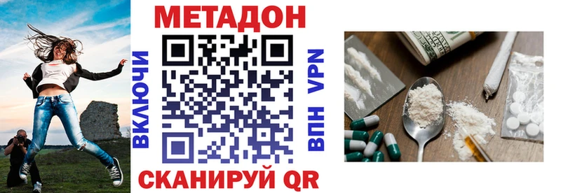МЕТАДОН methadone  купить наркотик  Нижневартовск 
